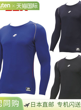 日本直邮SSK SCB 蓄热柔软低领长袖修身拉绒背心 SCBE230LL