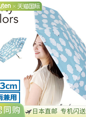 Nifty Colors 女士折叠遮阳伞，全遮光，防晒防雨，防紫外线，轻5