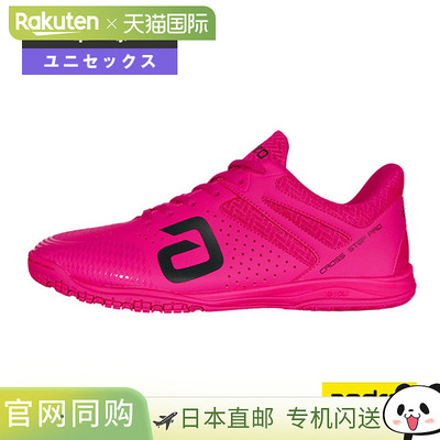 日本直邮Andro Cross Step Pro 乒乓球鞋男女通用350023017