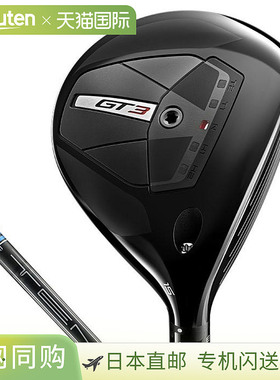 日本直邮Titleist GT3 球道木 TENSEI 1K 蓝色 55 杆身 [2024 款]