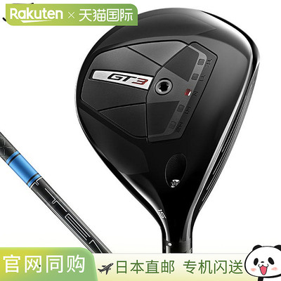 日本直邮Titleist GT3 球道木 TENSEI 1K 蓝色 55 杆身 [2024 款]