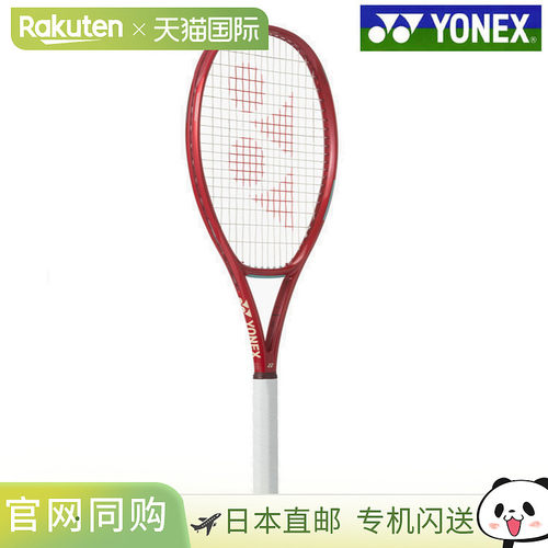 日本直邮尤尼克斯 V-Core 100L 08VC100l-338 宝石红 2026SS 硬地