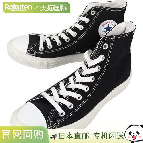 日本直邮Converse All Star Light 高帮运动鞋黑/白BLK/WHT1SD787