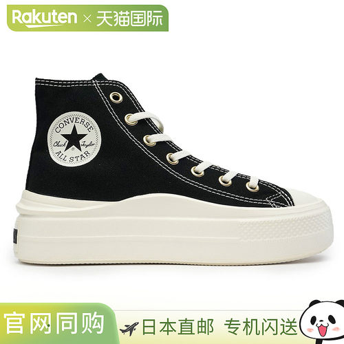 Converse 运动鞋厚底女款 All Star Light PLTS2 Z HI高帮轻便 CO