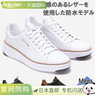 GRANDPRO 男士 TOPSPIN 低帮COL 日本直邮Cole 防水运动鞋 Haan