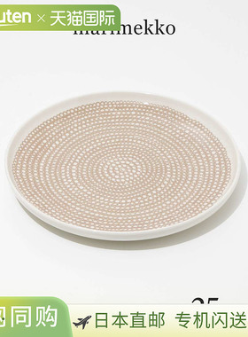 日本直邮Marimekko Oiva Siirtolapuutarha 盘子 072637 白×米色