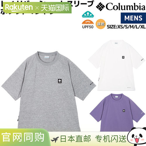 日本直邮Columbia Rai River 短袖口袋T恤 - 男士休闲户外短袖圆T