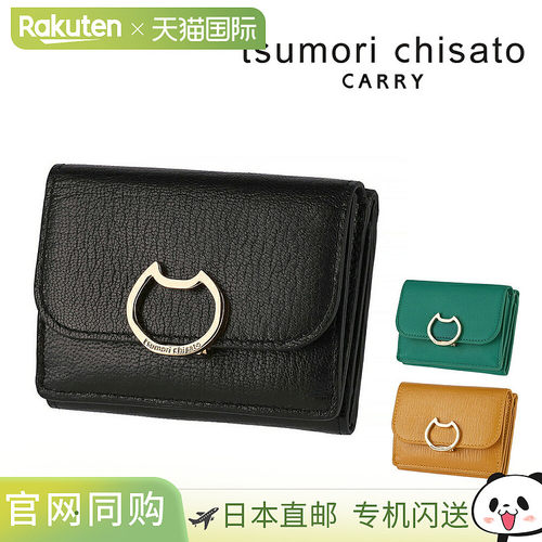 日本直邮Tsumori Chisato 三折钱包带零钱包猫咪图案57825真皮材