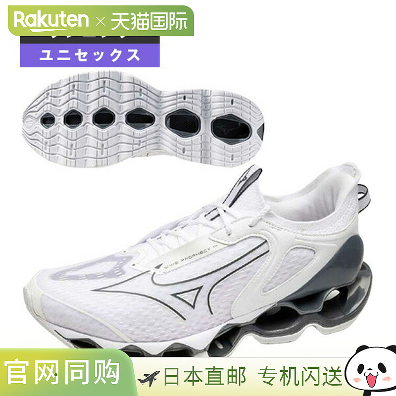 日本直邮美津浓 (Mizuno) 跑鞋 Wave Prophecy 14 男女通用 J1GC2