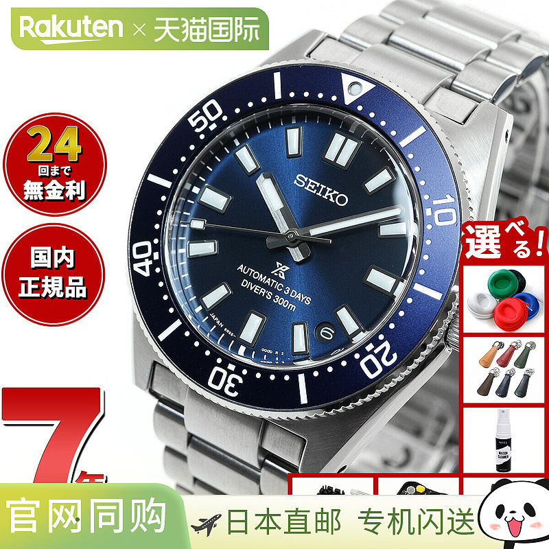 日本直邮精工 Prospex 机械潜水自动机芯店独家经销限量版男士手