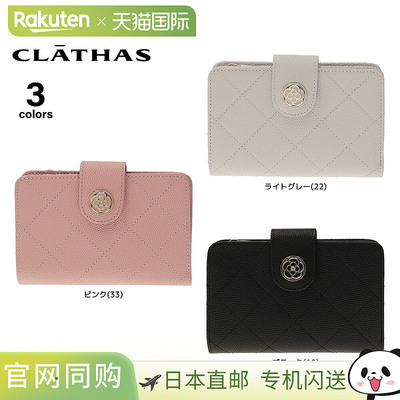 CLATHAS 折叠钱包Veil190302