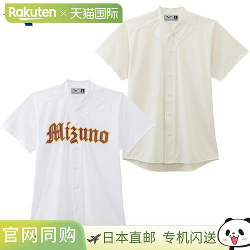 日本直邮MIZUNO 比赛服衬衫开襟小领男女通用网眼面料12JC0F44棒