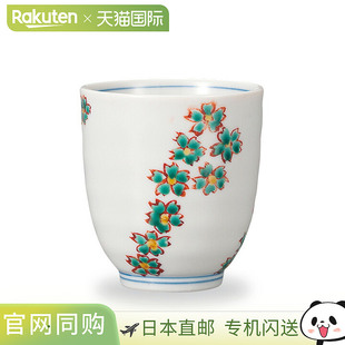 日本直邮九谷烧茶杯饰以扭曲小花纹茶具