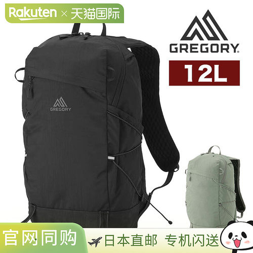 日本直邮Gregory Raven 12 背包12升A4尺寸兼容水袋男女通用
