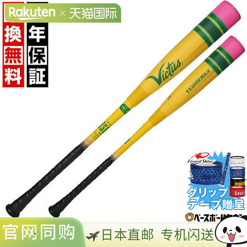 日本直邮VICTAS PencilBats 款成人软式玻璃钢和聚氨酯球棒可选尺