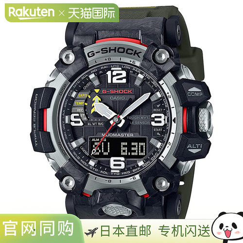 日本直邮CASIO卡西欧G-Shock MUDMASTER系列多功能运动手表