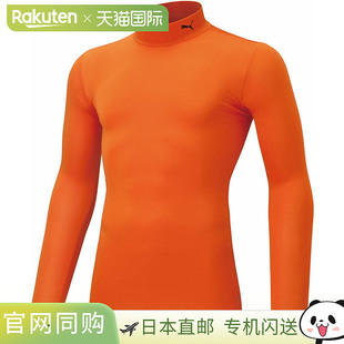 日本直邮彪马压缩青少年立领长袖内衣 08GOLDEN POP