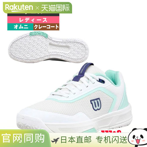 日本直邮Wilson Courtglide 网球鞋适用于 Omni Courts 场地女士