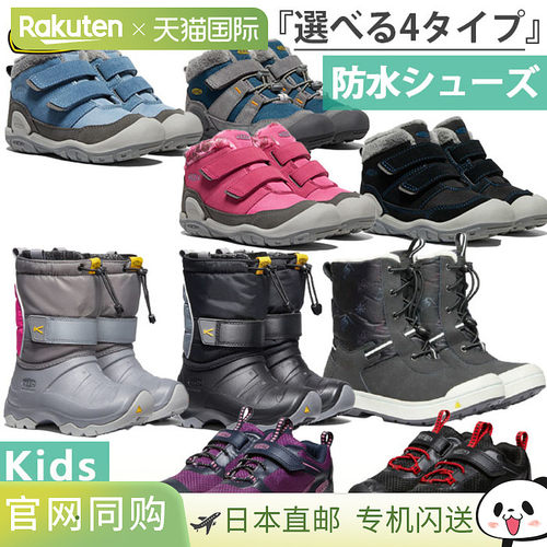KEEN 青少年儿童 防水 纽波特卢米靴子雪地靴运动鞋户外冬季靴子
