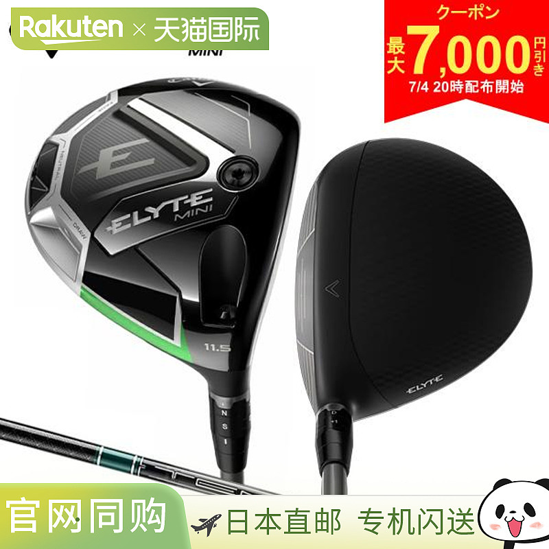 Callaway Elite Mini 一号木 Tensei Green 60 适用于 Callaway