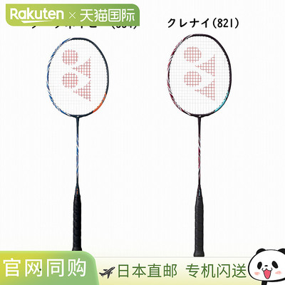 尤尼克斯 (Yonex) 羽毛球拍 Astrox 100ZZ AX100ZZ 2021SS