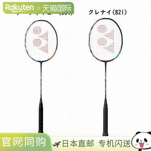 尤尼克斯 (Yonex) 羽毛球拍 Astrox 100ZZ AX100ZZ 2021SS