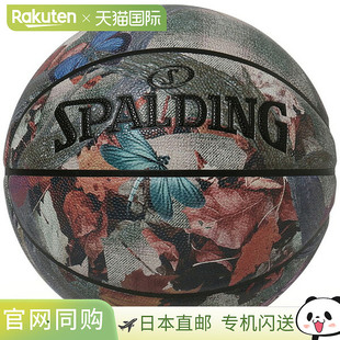 蝴蝶格子复合 号 SZ7 77804J 篮球比赛用球 日本直邮SPALDING