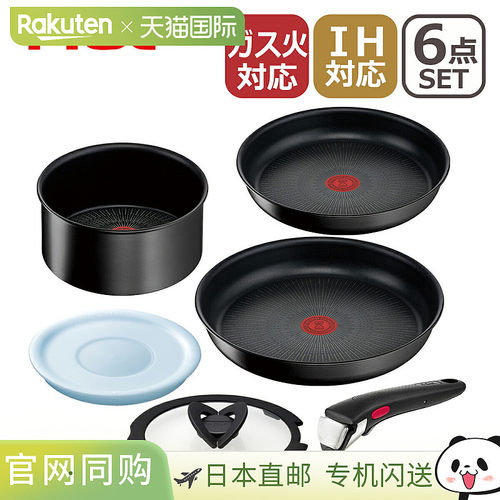 日本直邮T-fal Ingenio Neo Induction 硬钛无限煎锅套装（6 件套