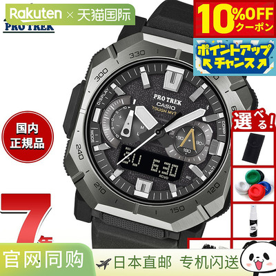 日本直邮卡西欧 Pro Trek Climber Line 男士太阳能电波手表 PRW-