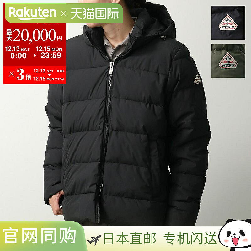 PYRENEX Spoutnic 迷你防撕裂羽绒服 (HMY022) 男款带帽羽绒服，