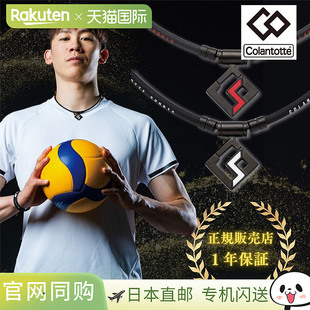 日本直邮Colantotte 科兰特 磁疗钛金属项链 男女通用 Sports Pro