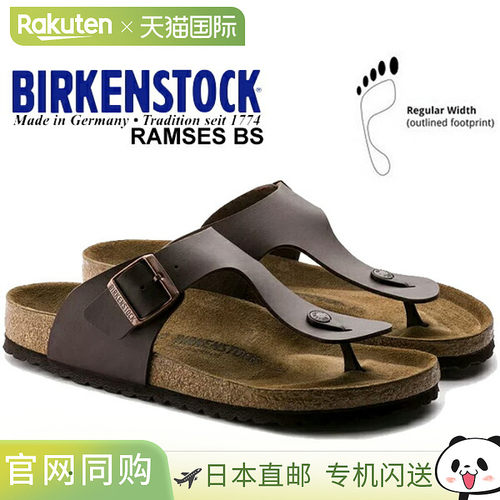 BIRKENSTOCK RAMSES BS（常规款）深棕色 44701 常规款人字拖凉鞋