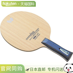 乒乓球拍 日本直邮Butterfly ALC.S 36862 内力层