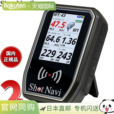日本直邮Shot Navi SHOTLYZER 高尔夫便携式挥杆速度监测仪测距仪
