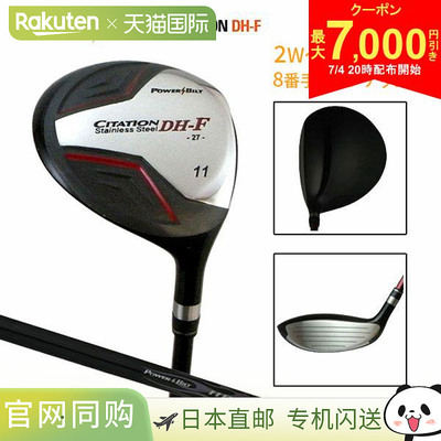 Powerbuilt Golf Citation DH-F 2 至 15 号木杆可选球道木杆 HB-