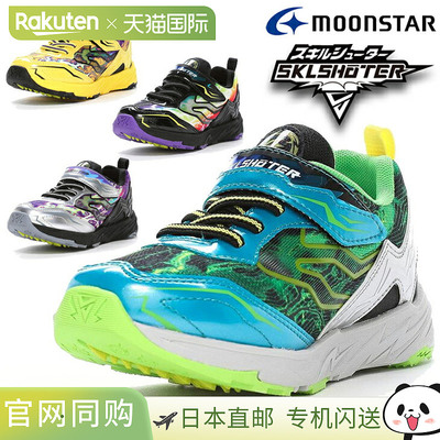 Moonstar Skill Shooter 男童鞋 16-19cm 2E 儿童鞋 运动鞋 SKLSH