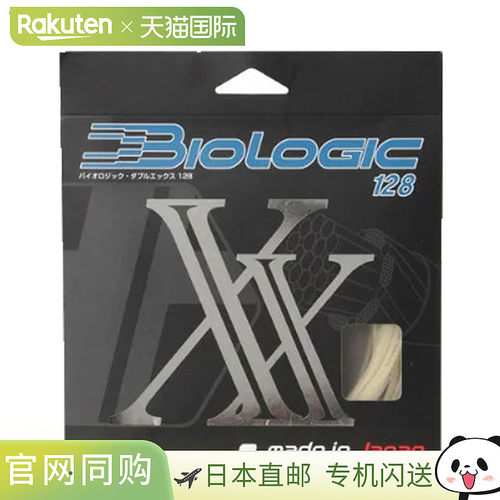 日本直邮Toalson Hard Gut Biologic XX128 天然 BOX 网球线 旋转