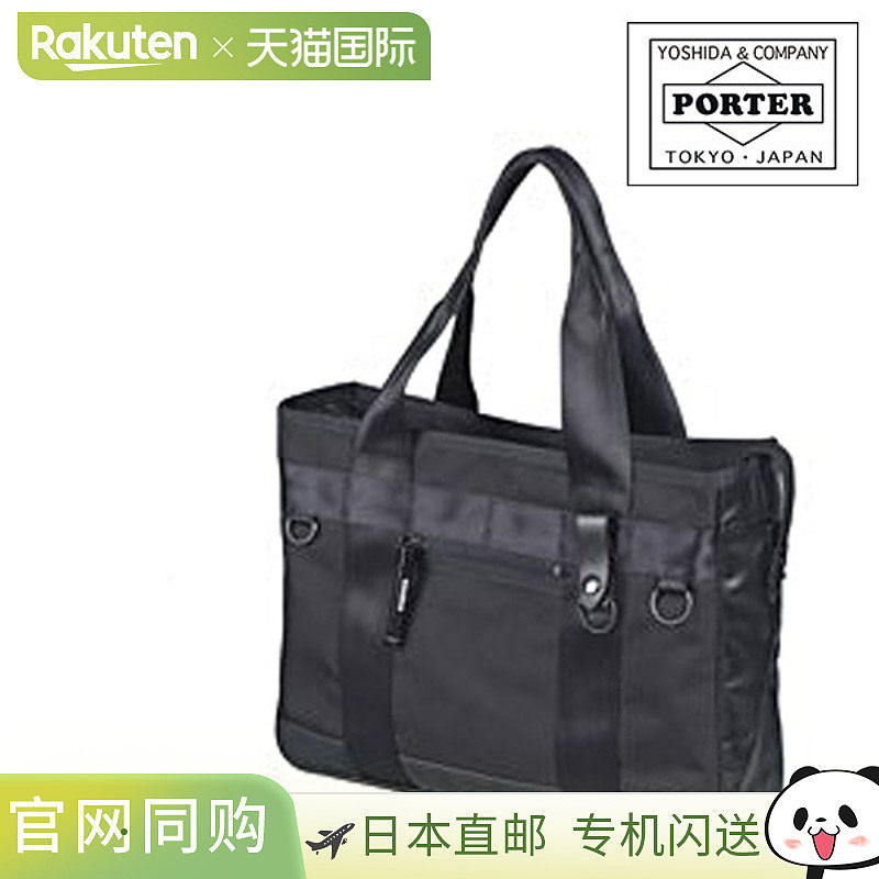 日本直邮吉田驮包 Porter Heat 703-07966 手提包小号名牌男士手