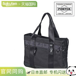 日本直邮吉田驮包 Porter Heat 703-07966 手提包小号名牌男士手