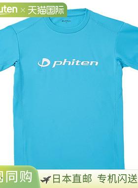 日本直邮Phiten RAKU 短袖身体护理T恤 JG58300