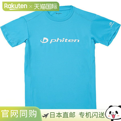 日本直邮Phiten RAKU 短袖身体护理T恤 JG58300