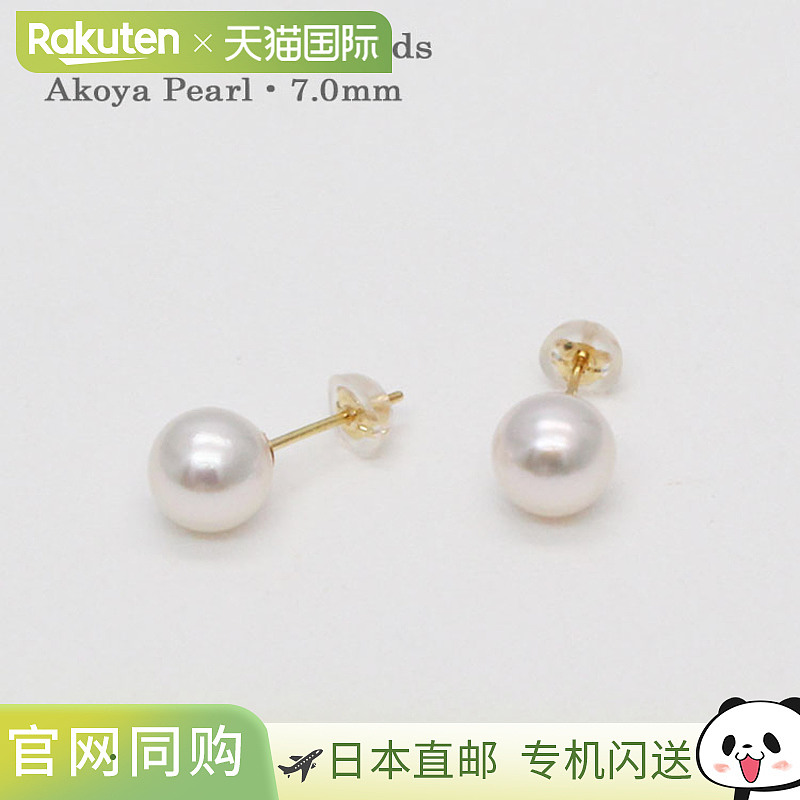 7mm 直连式珍珠耳钉 Akoya Pearl 宇和岛珍珠 珍珠耳钉 较小尺寸