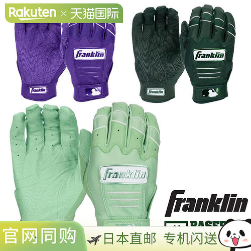 日本直邮Franklin CFX PRO HI-LITE 击球手套 击球手套 高光色 双