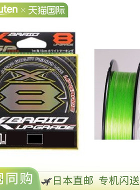 Yotsuami 鱼线X-braid 升级版 X8 150米 14磅 (0.6) xbraid2404