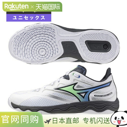 日本直邮美津浓 乒乓球鞋 波浪奖牌 neo WAVE MEDAL NEO 男女通用