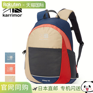 karrimor kids儿童女士501103帆布背包日包10L礼物露营户 step10