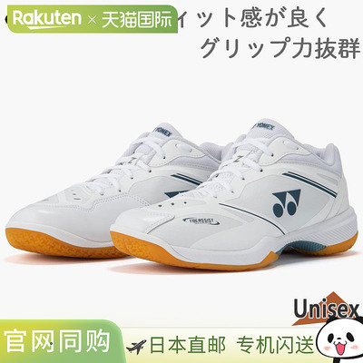 日本直邮YONEX尤尼克斯PowerCushion 65Z男女羽毛球鞋SHB65Z4系列