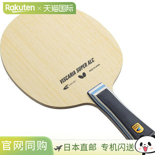 Butterfly蝴蝶 乒乓球摇拍攻击维斯卡利亚SUPER ALC球拍37191