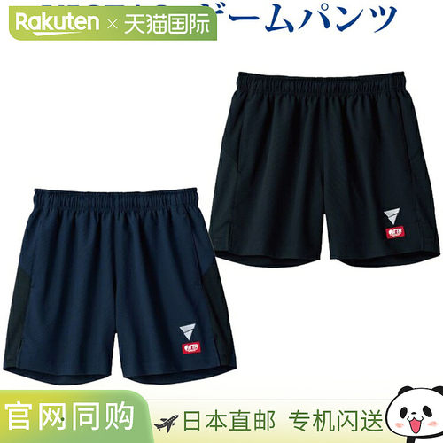 日本直邮Victas V-GP226 522103 男女通用 2021SS 乒乓球短裤