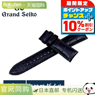 日本直邮Grand Seiko 19mm 男士替换表带Grand Seiko XGL00519